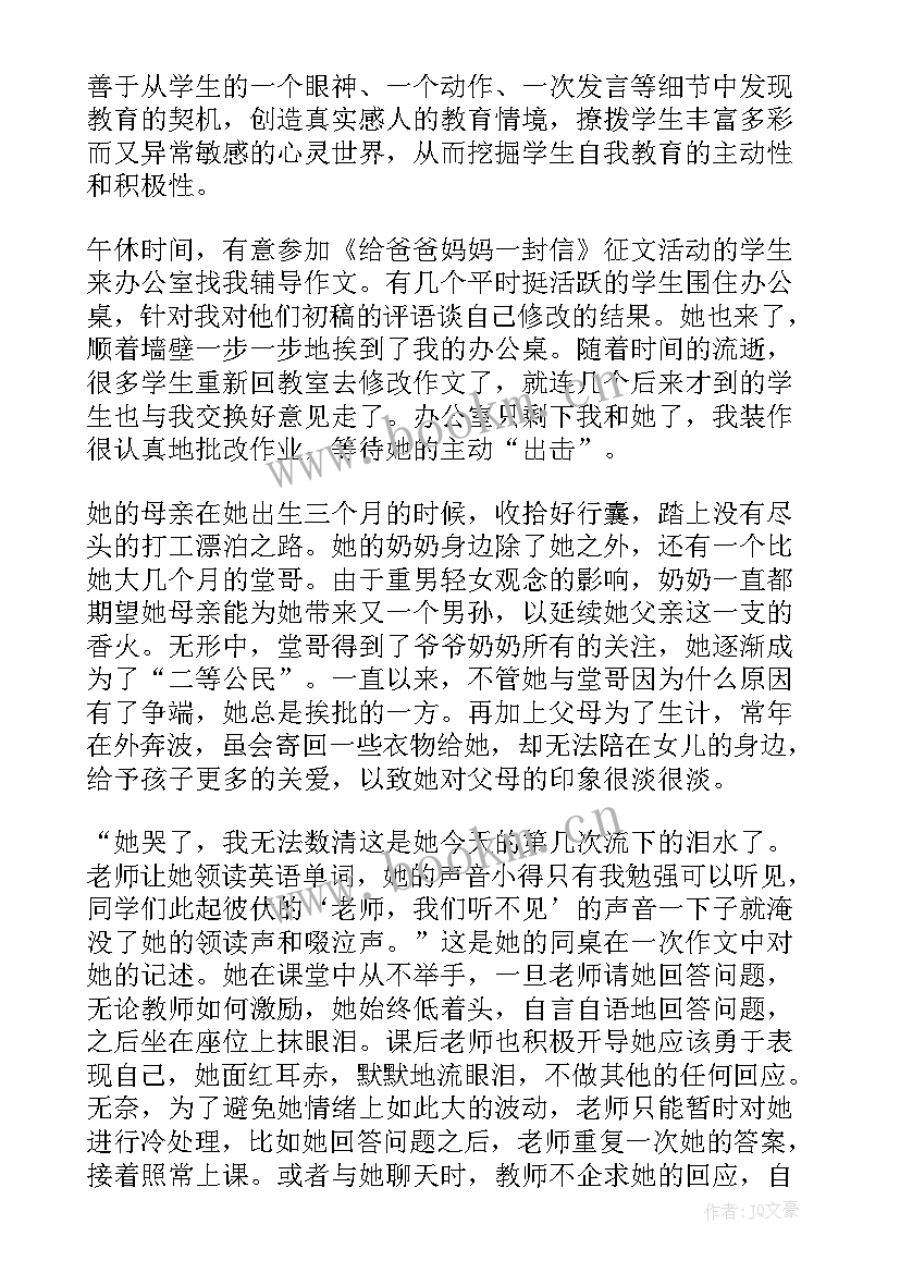 职业沟通内容总结(模板5篇)