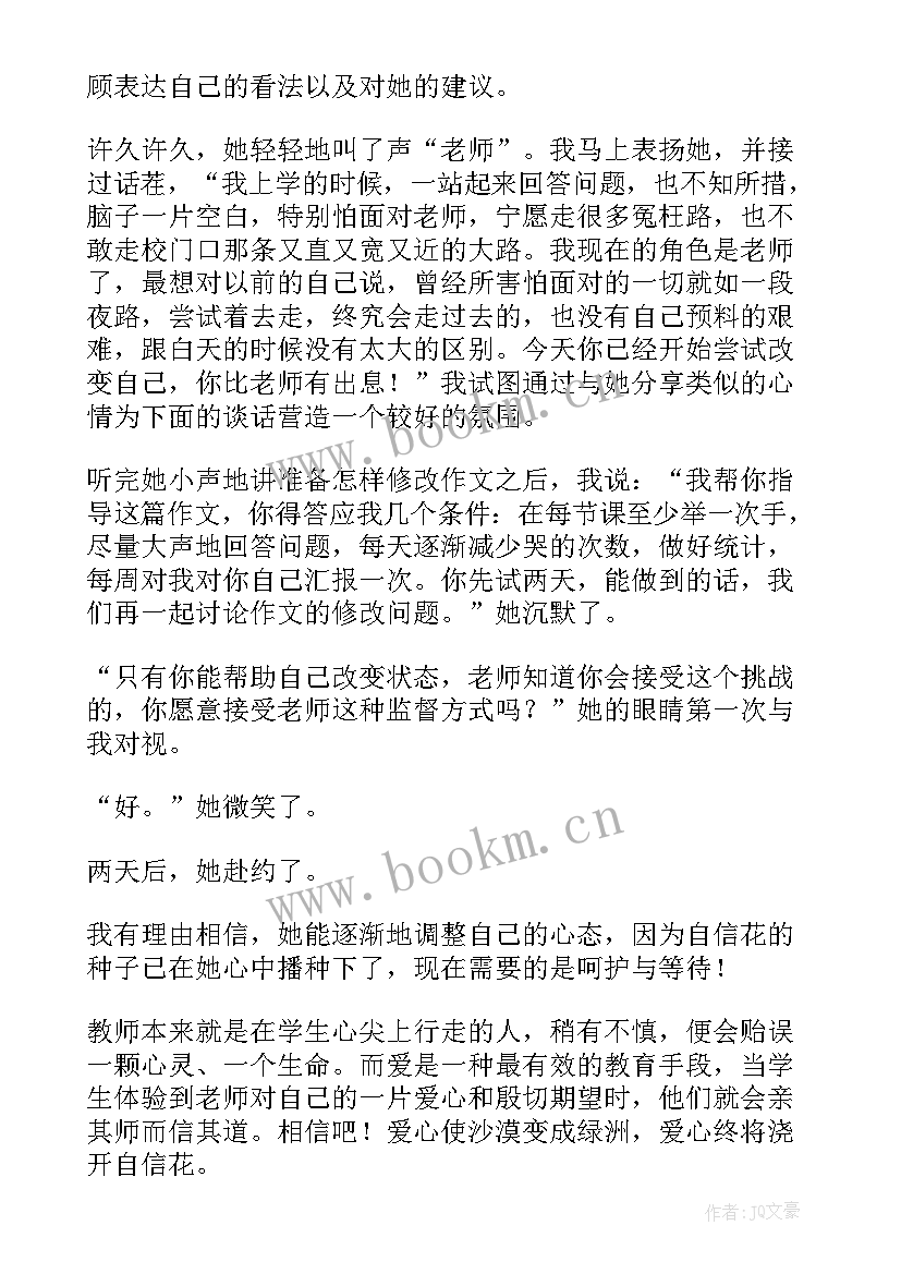 职业沟通内容总结(模板5篇)