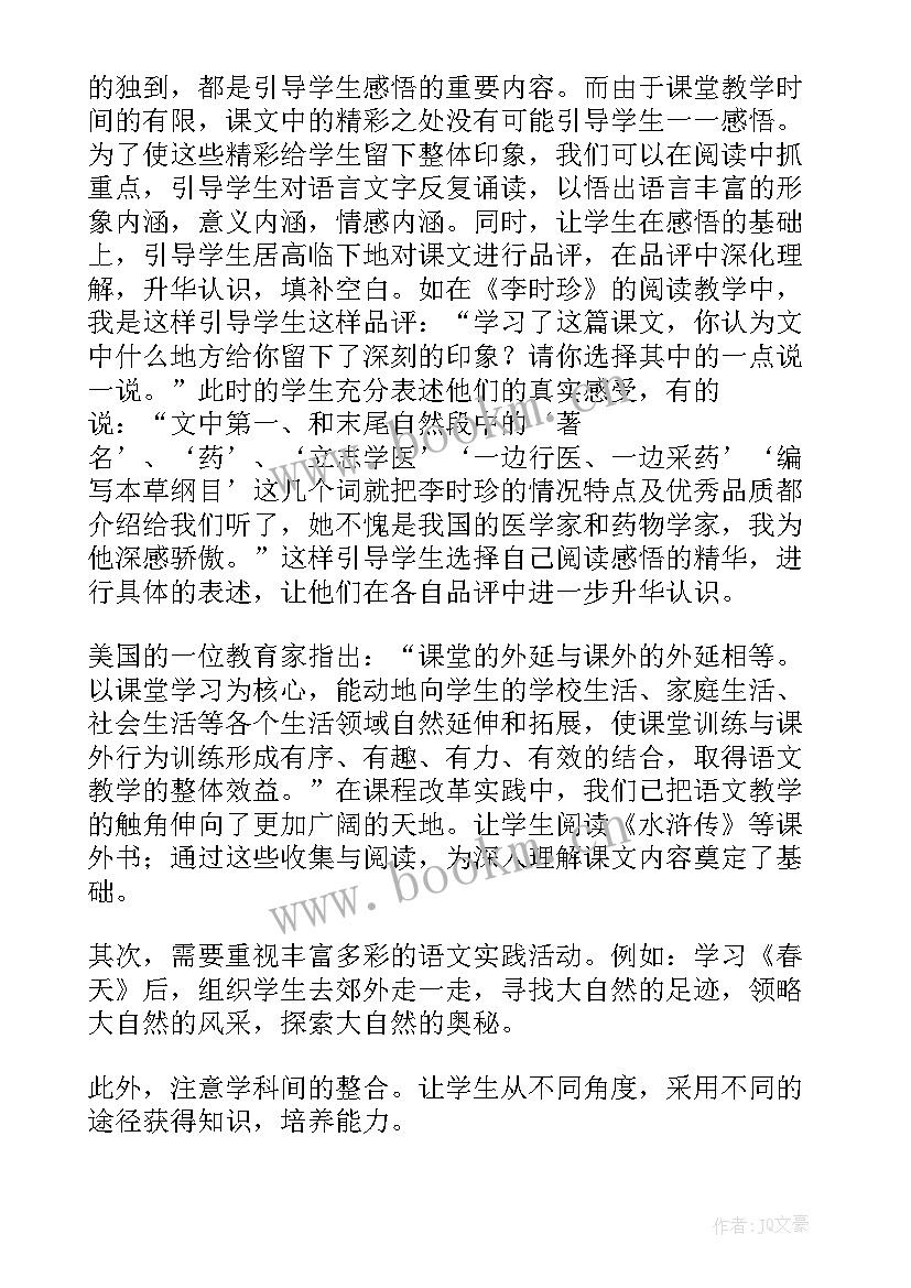 职业沟通内容总结(模板5篇)