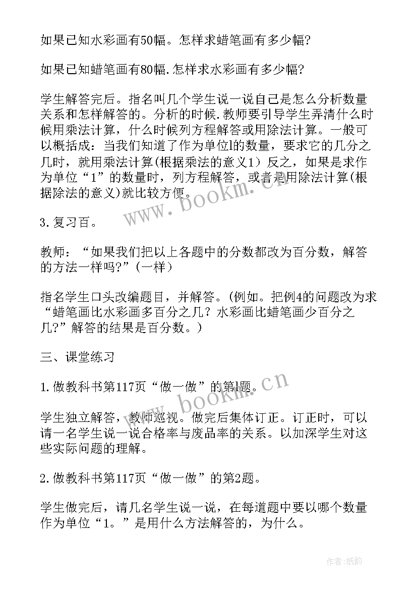 最新演讲稿应用题(大全10篇)