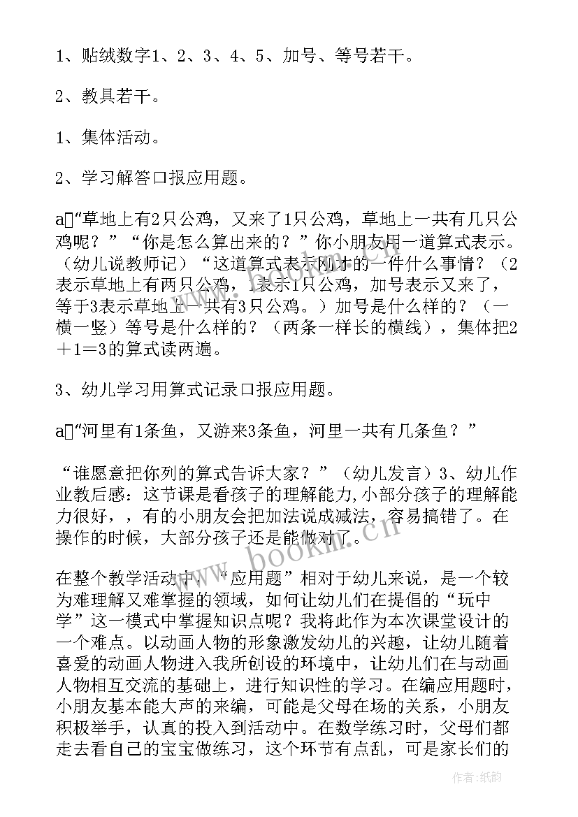 最新演讲稿应用题(大全10篇)