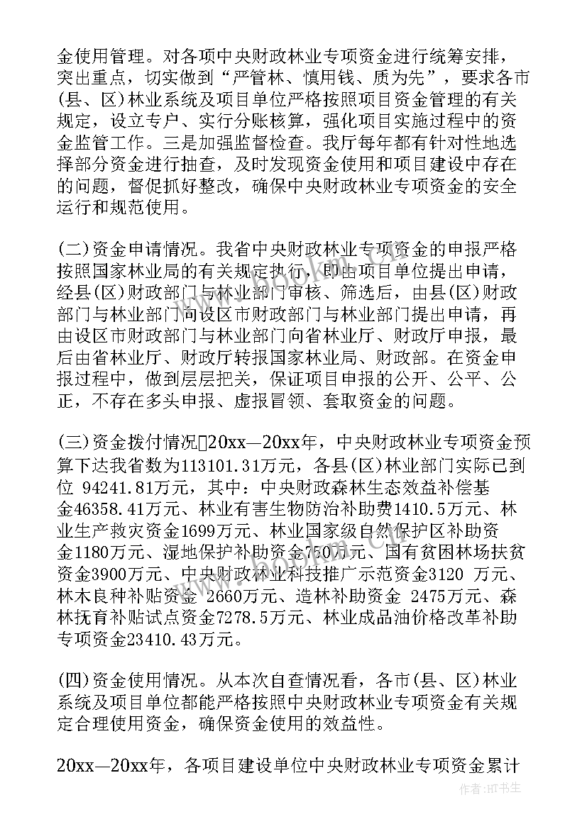 最新辅警自查自纠工作报告 自查自纠工作报告(优质10篇)