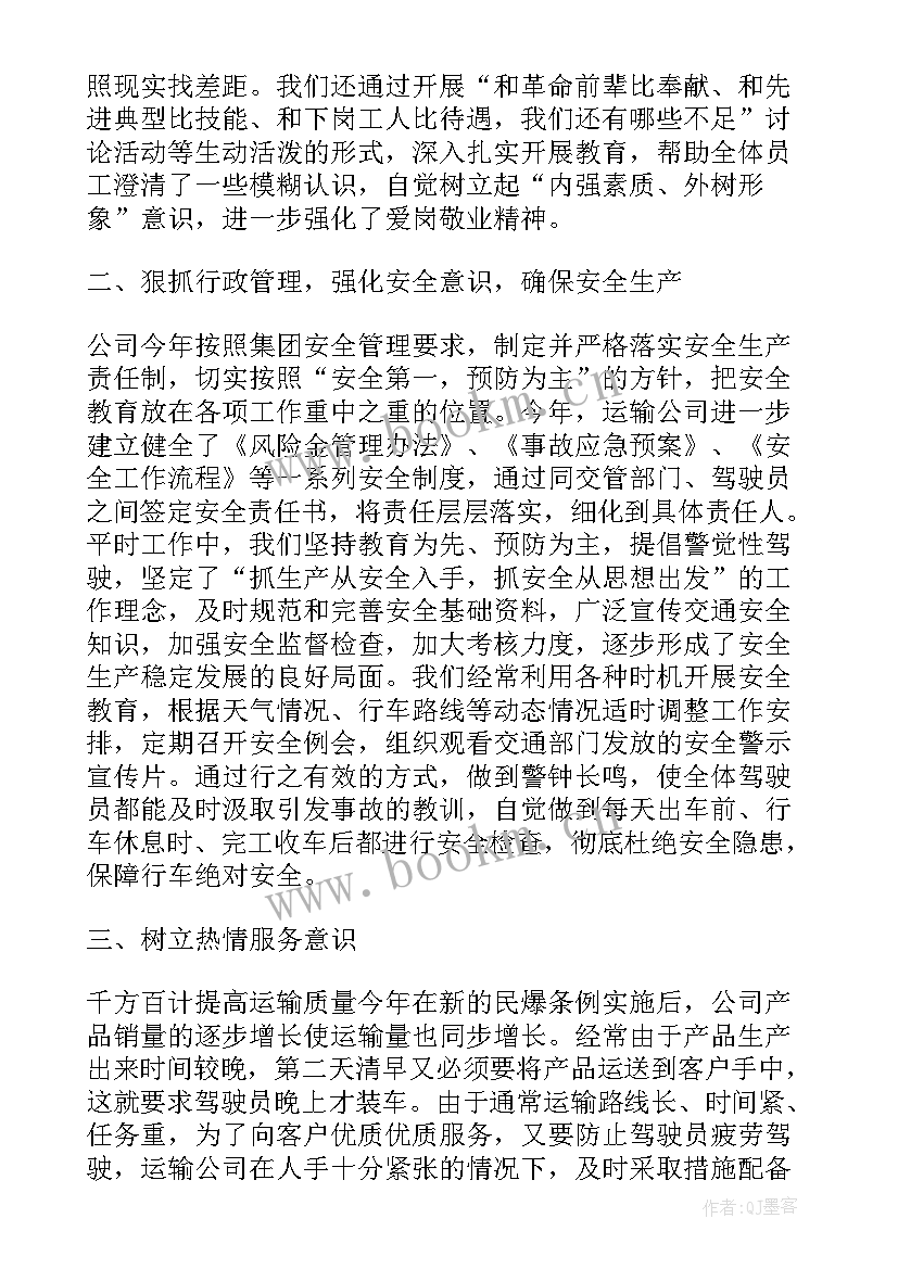 最新美业年度总结报告 个人年度工作报告总结(汇总7篇)