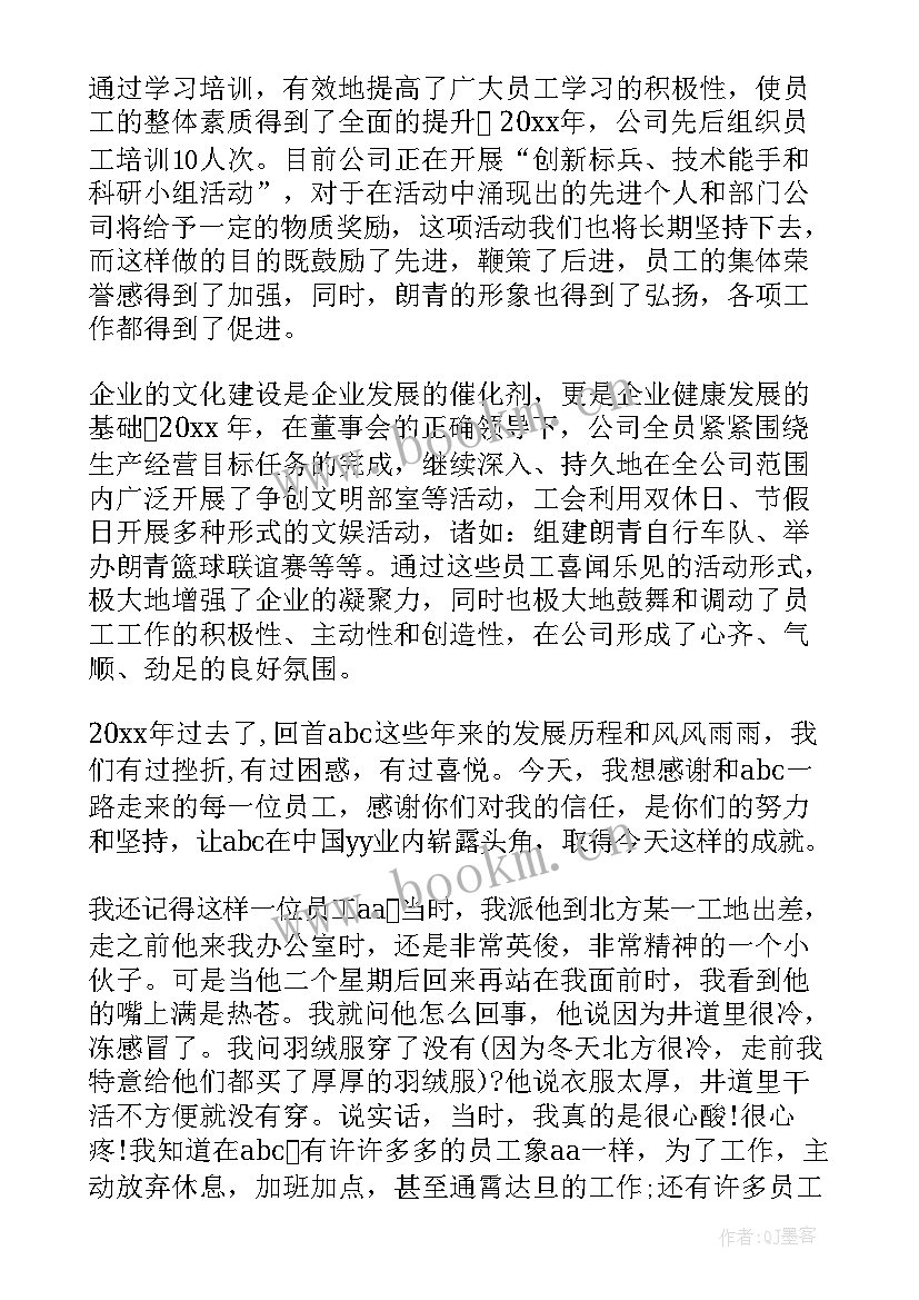 最新美业年度总结报告 个人年度工作报告总结(汇总7篇)