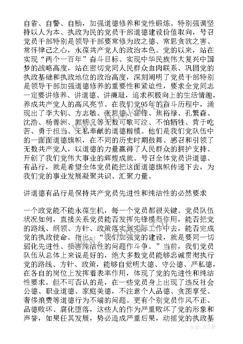 学校财务报告讨论(通用10篇)