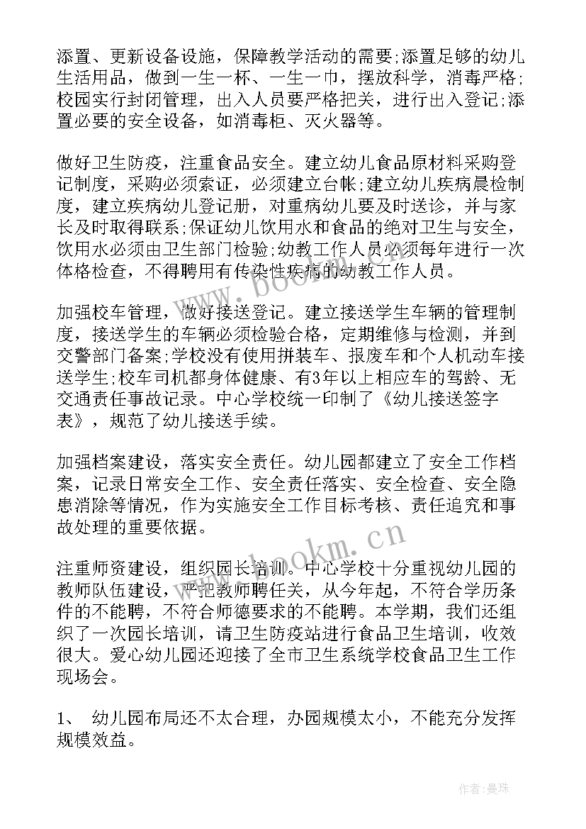 2023年民办学校自查报告(精选5篇)