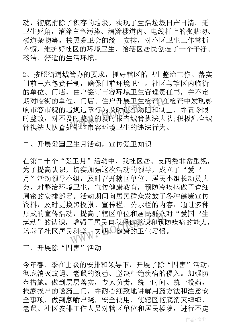 2023年社区纪检工作总结上半年 社区上半年工作总结(实用10篇)