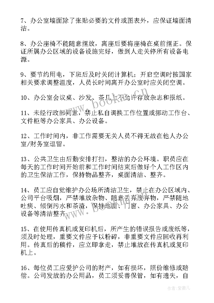 2023年工作报告制度管理办法 企业日常管理制度(实用9篇)