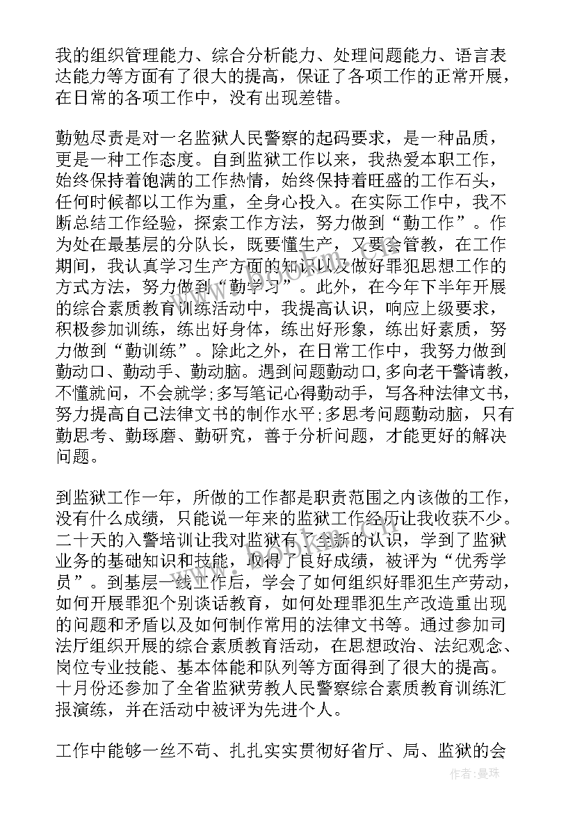 最新警察学院自我鉴定 警察实习自我鉴定(模板9篇)