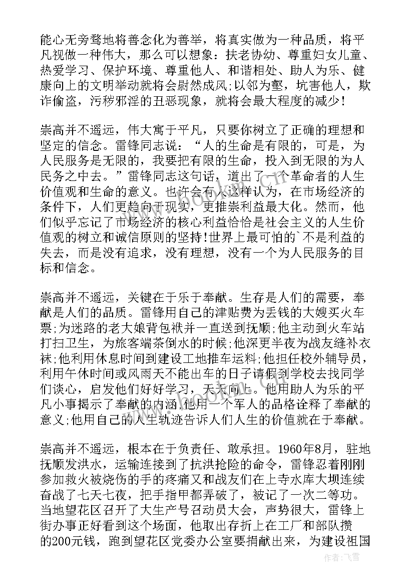 最新哥白尼经典语录(优质7篇)