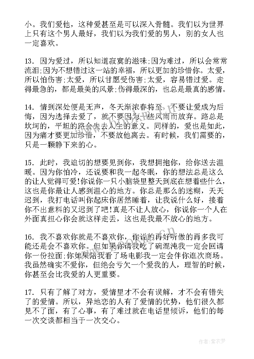 最新友情煽情的演讲稿(大全6篇)