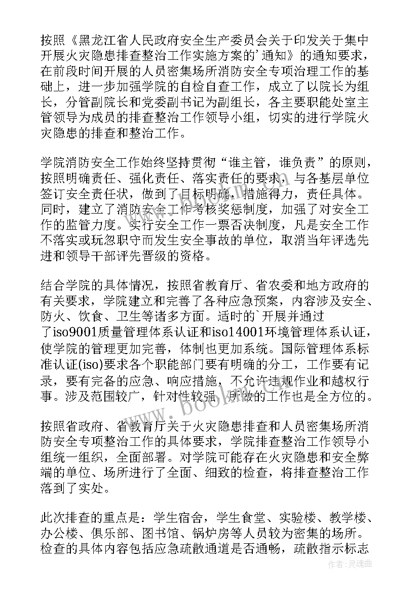 图书室排查工作报告 小学图书室图书自查工作报告(大全7篇)