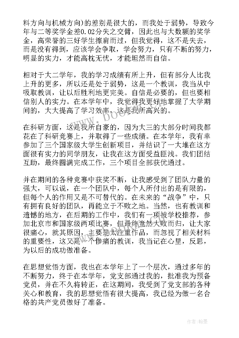 最新自我鉴定夸奖 转正自我鉴定转正自我鉴定自我鉴定(模板10篇)