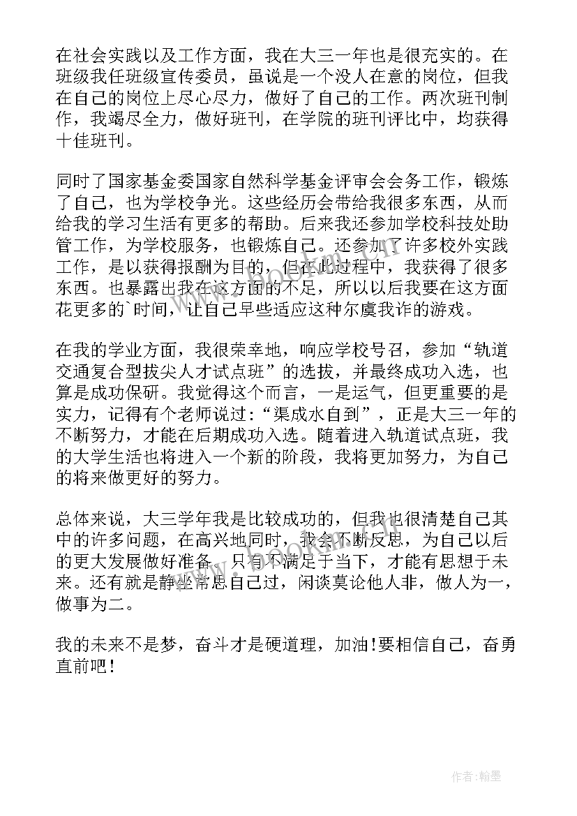 最新自我鉴定夸奖 转正自我鉴定转正自我鉴定自我鉴定(模板10篇)