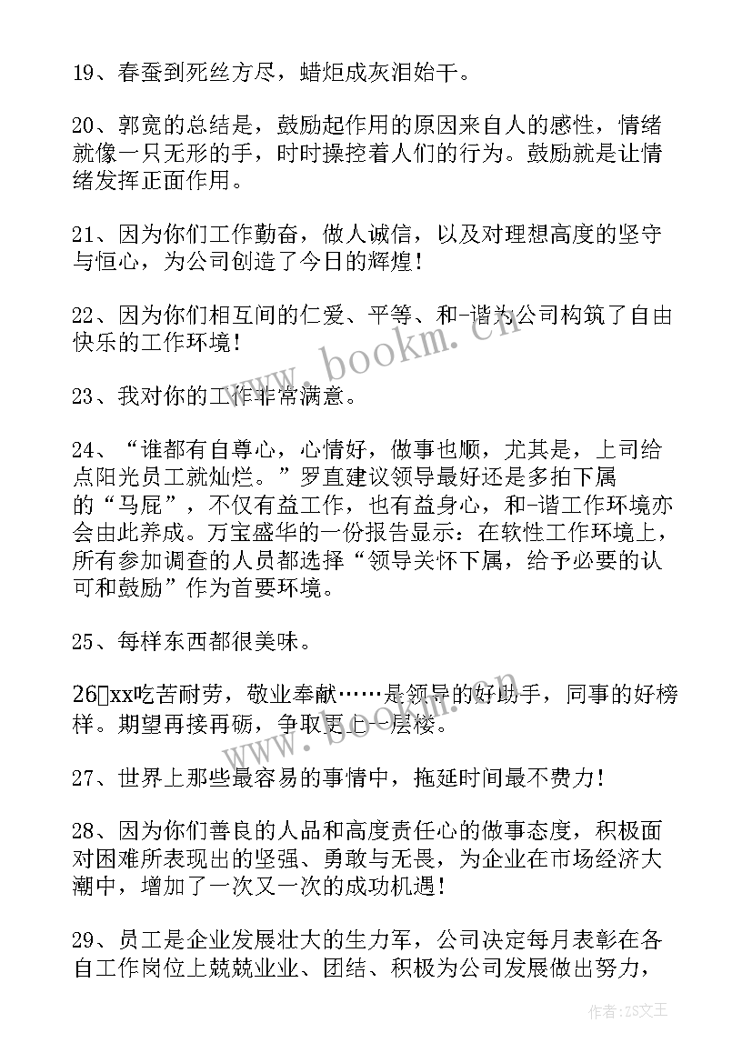 2023年旅游景点财务工作 部门财务部评语(通用5篇)