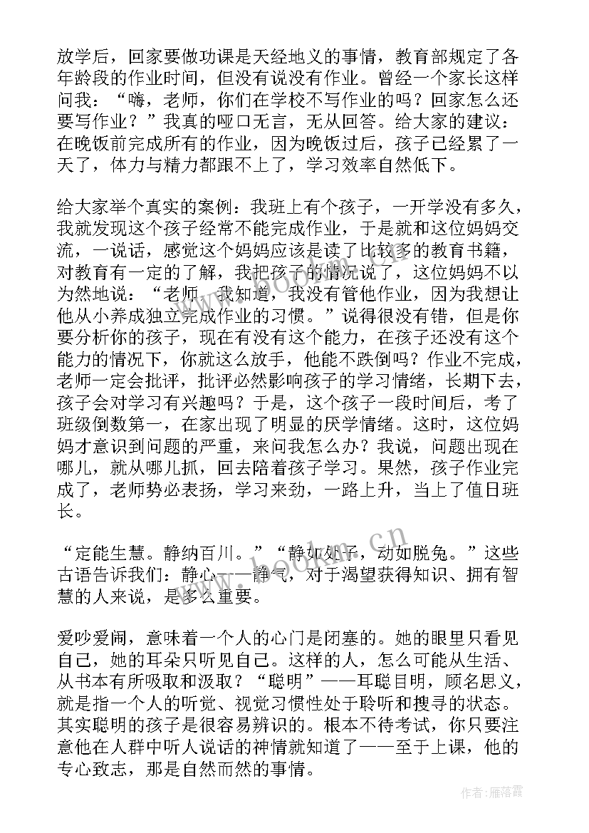 2023年提案工作报告老师意见建议 家长对老师的建议及意见(实用5篇)