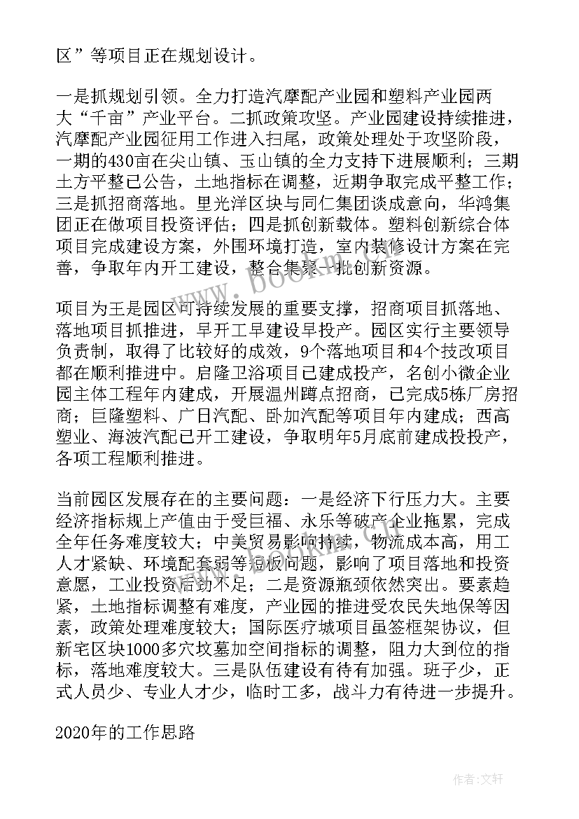 2023年工作报告中工作亮点 打造亮点工作报告优选(优秀7篇)