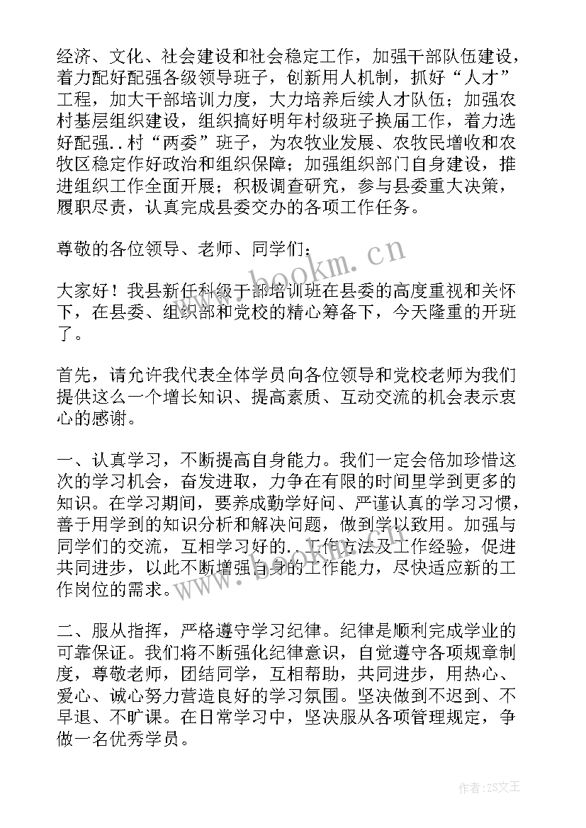 对领导工作报告的表态发言稿 领导表态发言稿(模板7篇)