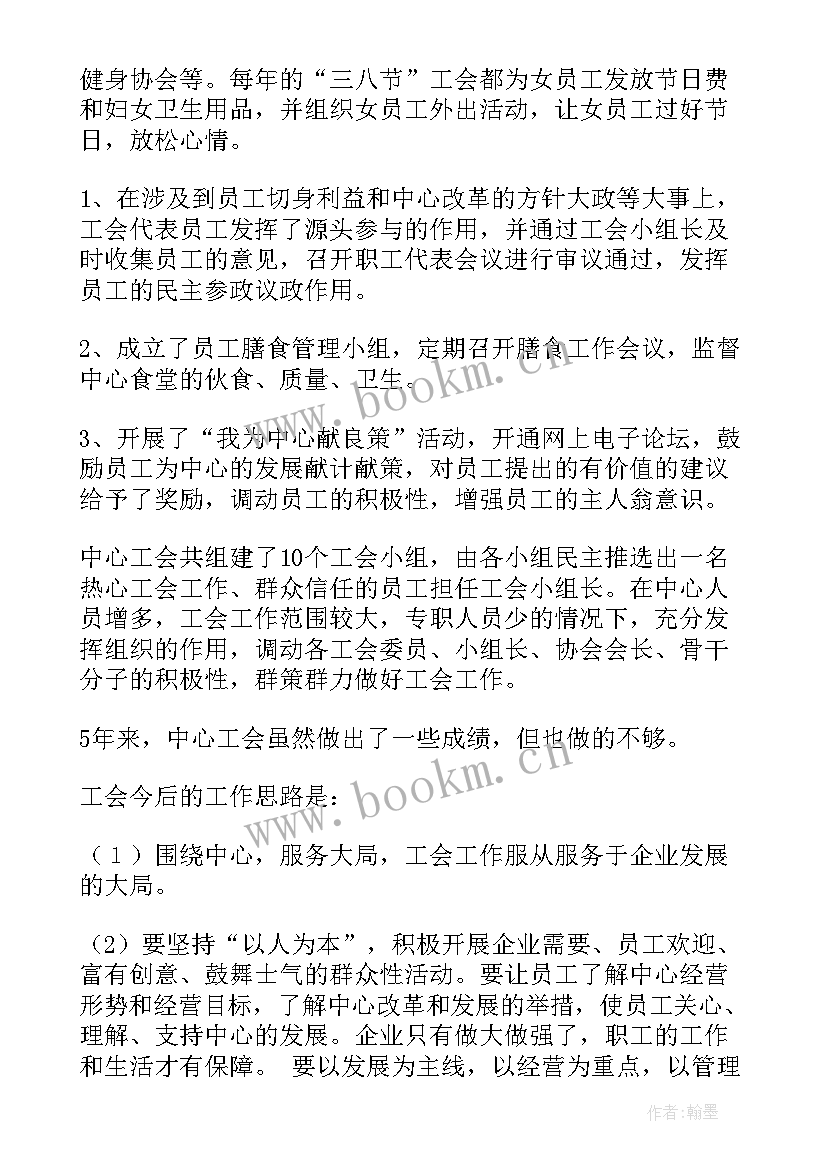 学生会竞选工作报告简报(汇总6篇)