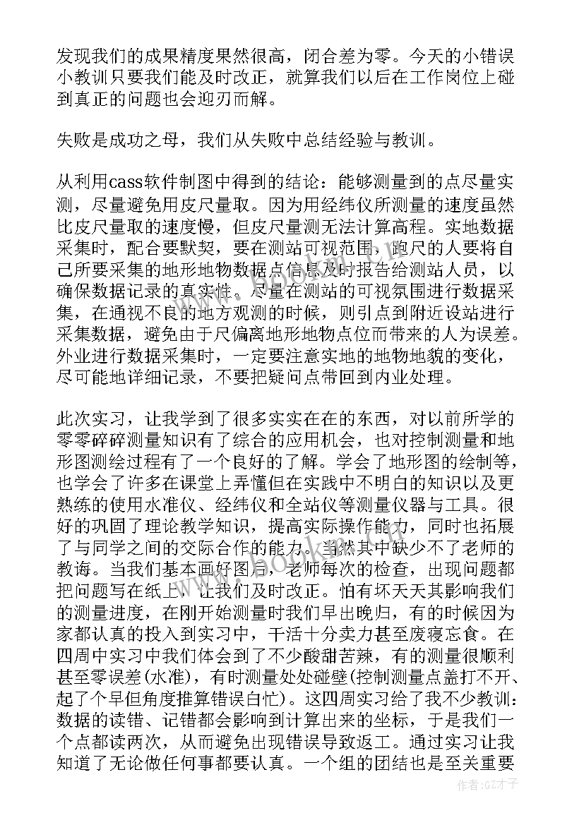 耳鼻喉自我小结护士 护士自我鉴定(精选8篇)