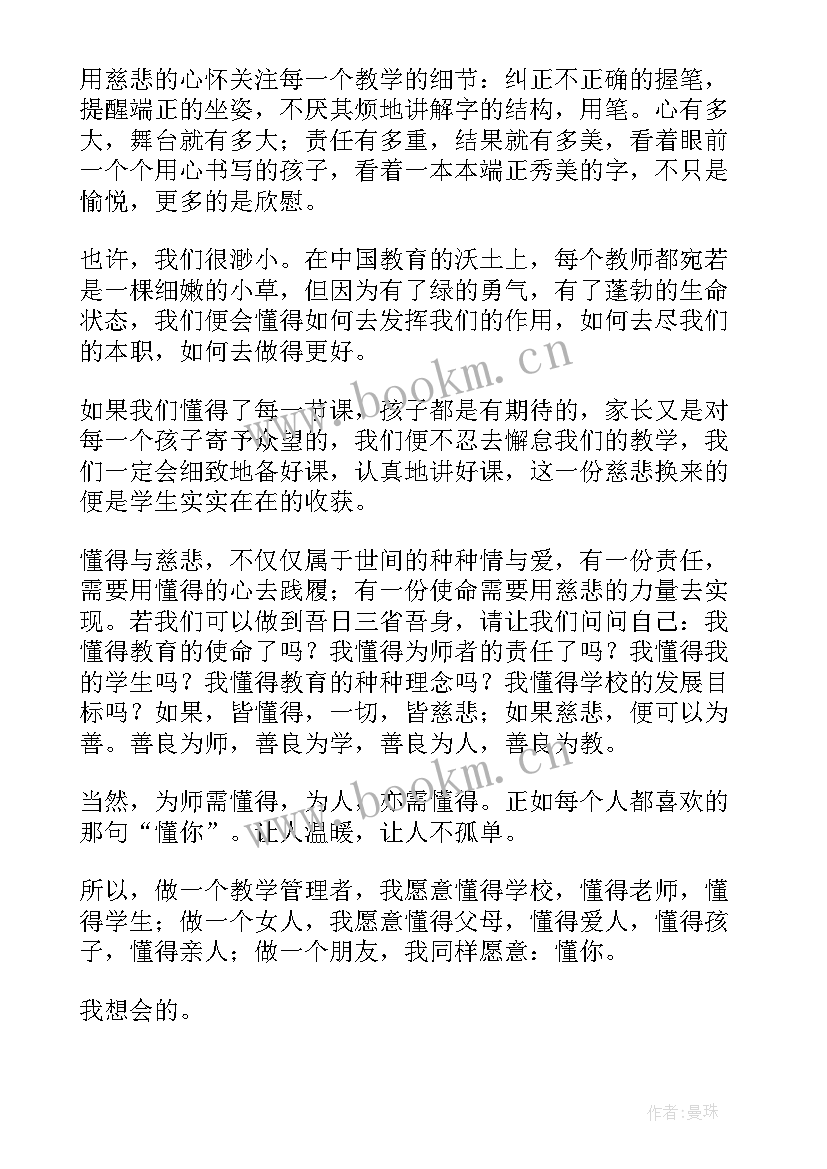 感恩的英文演讲稿 懂得感恩演讲稿(精选8篇)