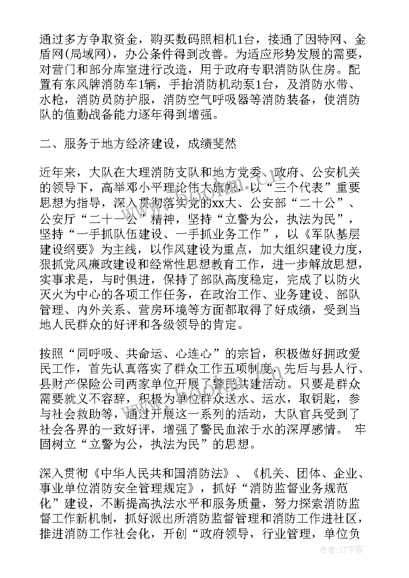 最新专职消防员个人总结报告(大全8篇)