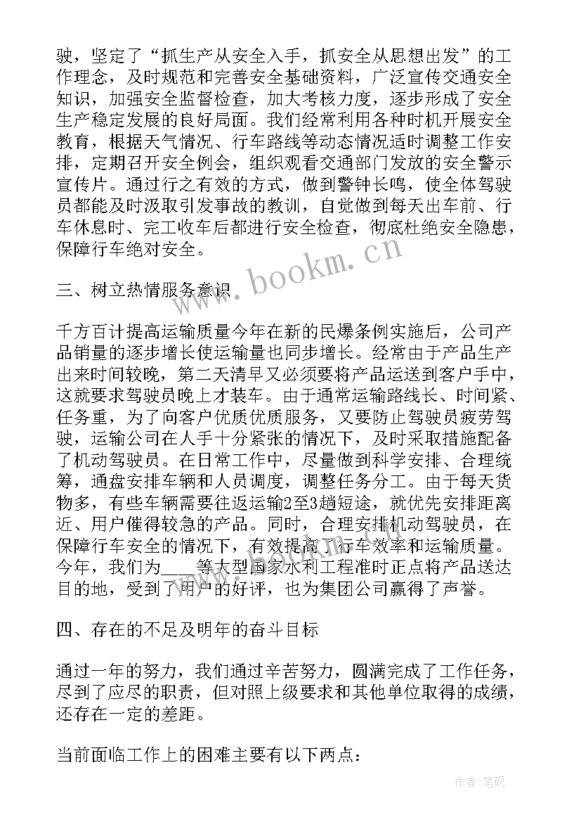 2023年项目创新报告 公司年度工作报告总结(汇总5篇)