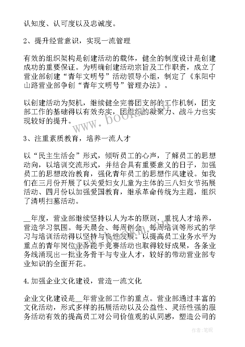 2023年项目创新报告 公司年度工作报告总结(汇总5篇)