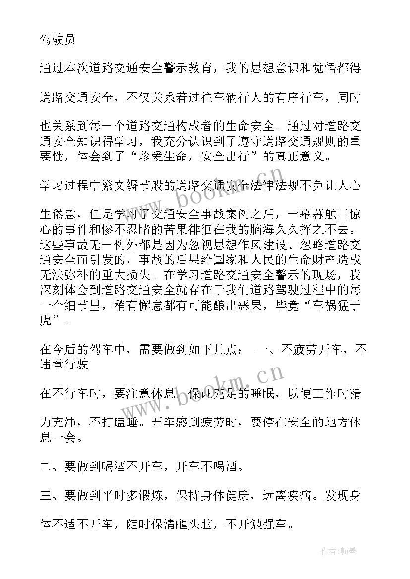 2023年违章体会心得体会 零违章心得体会(优质8篇)