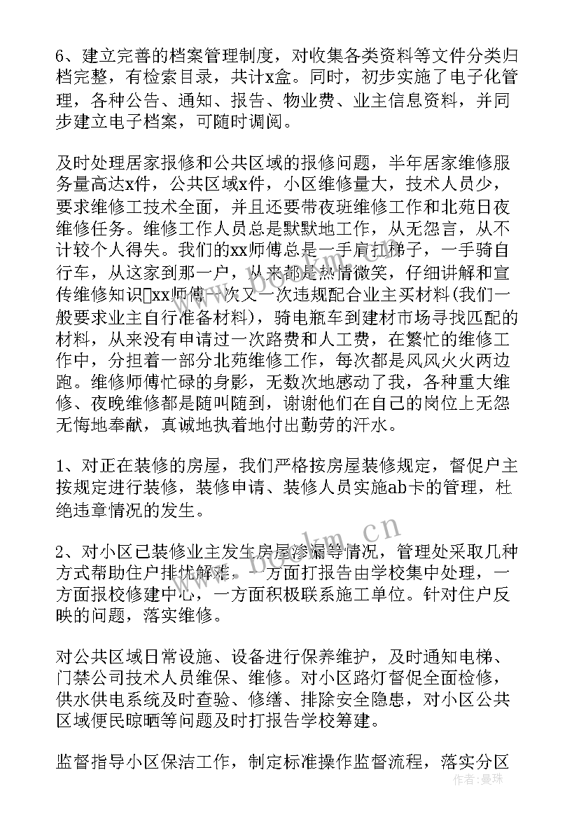 最新客服部月工作总结(通用7篇)