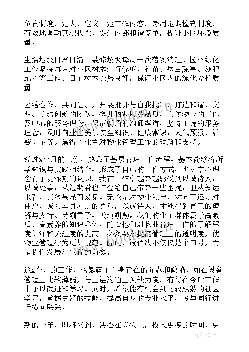 最新客服部月工作总结(通用7篇)