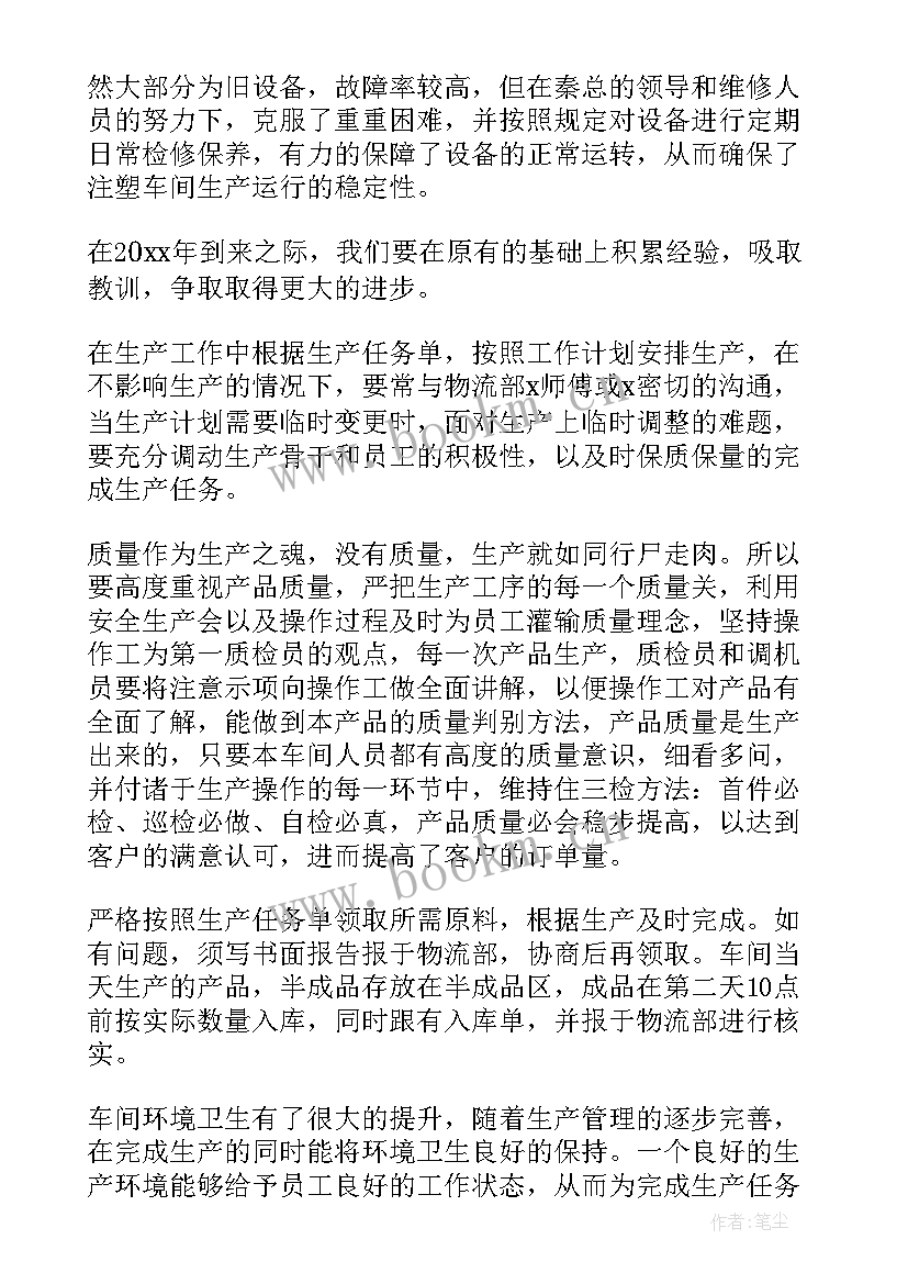 2023年交通辅警年度个人总结 个人年度工作报告(实用7篇)