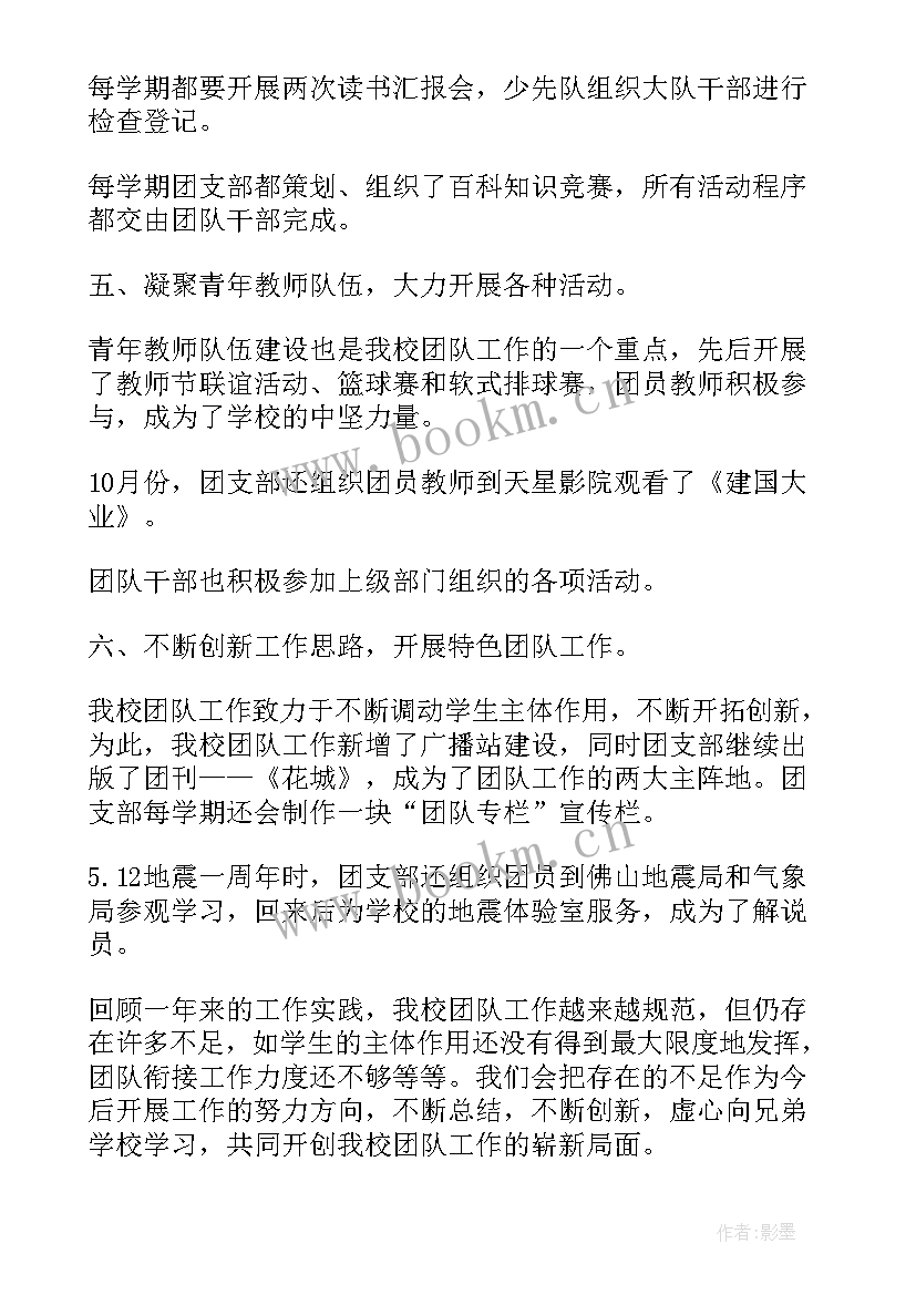 2023年支部工作总结 支部慰问工作总结(模板8篇)