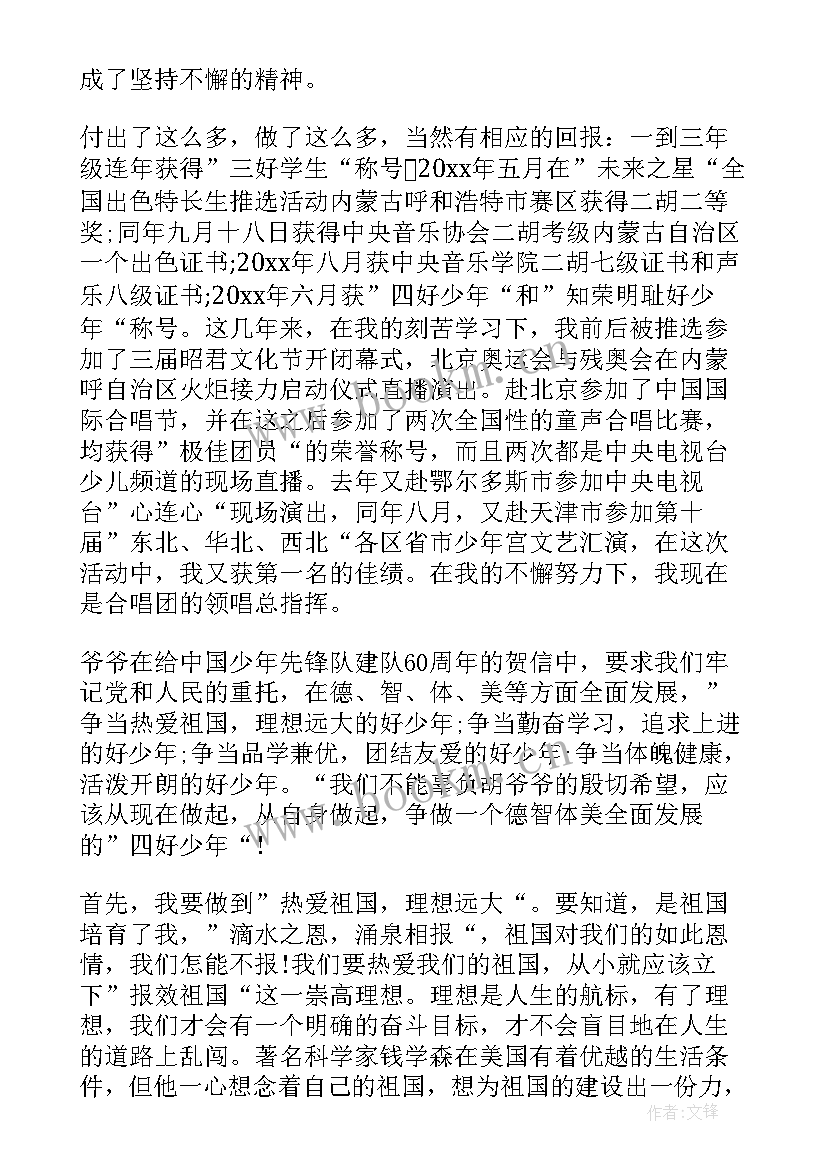 2023年少年的英语演讲稿有翻译(精选7篇)