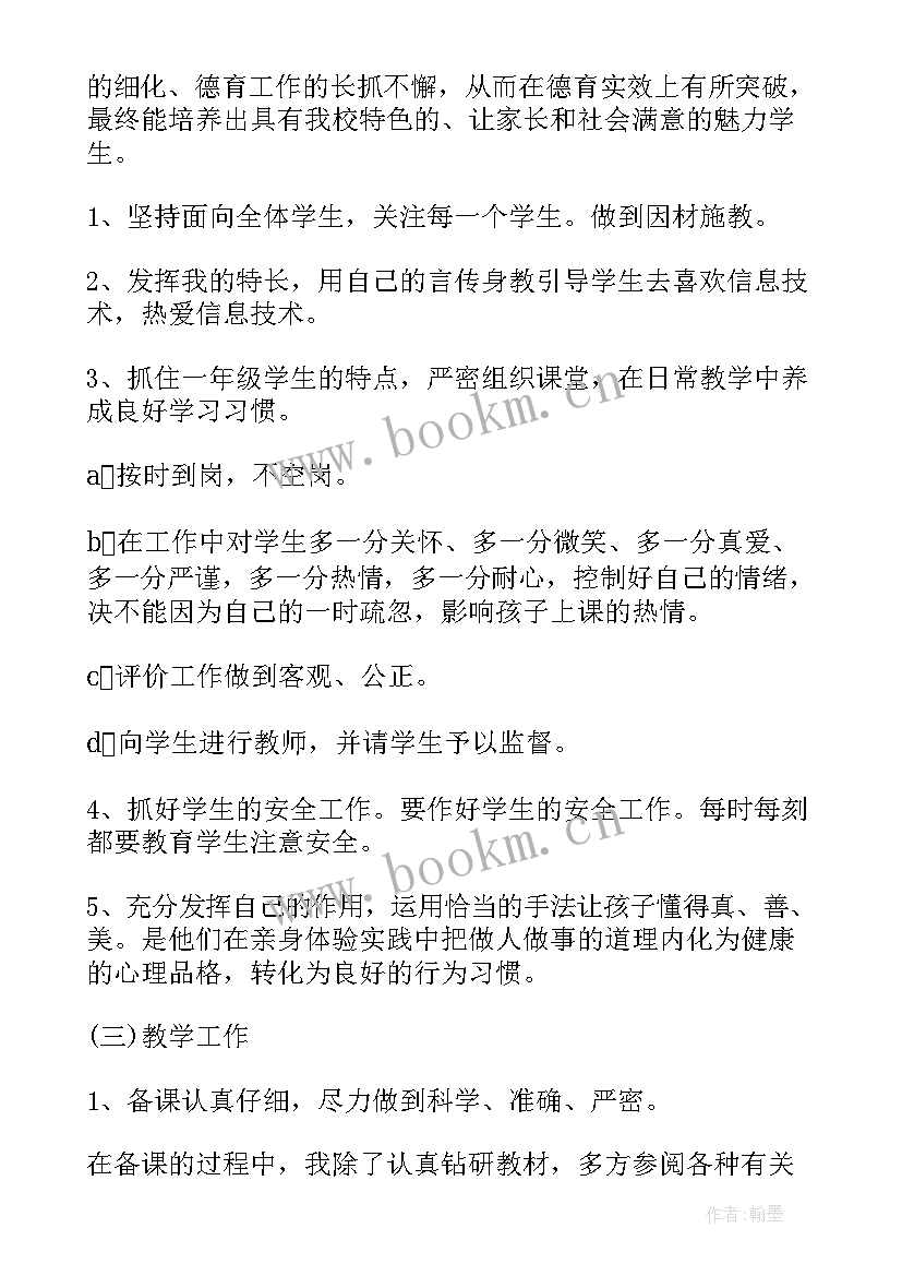 最新工厂下阶段工作计划 阶段工作计划(通用7篇)