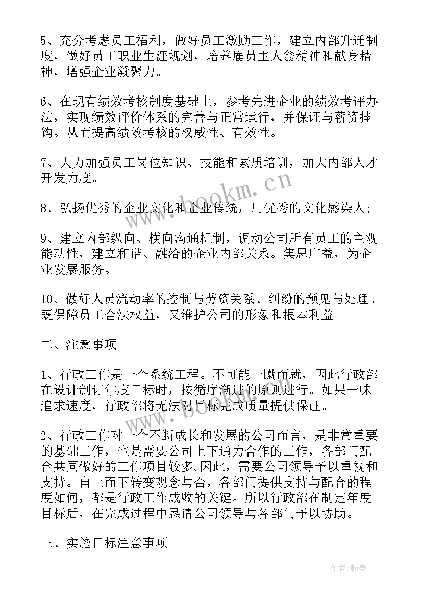 最新工厂下阶段工作计划 阶段工作计划(通用7篇)