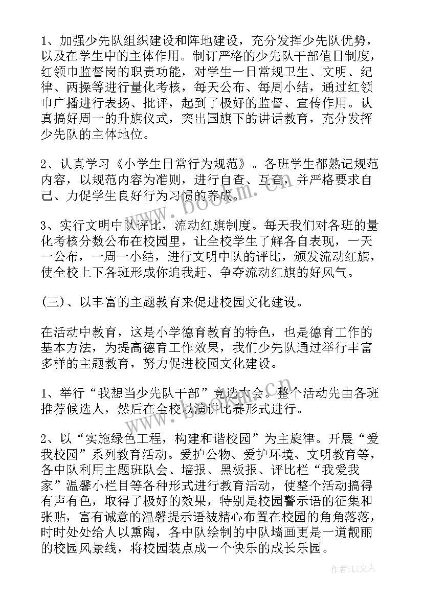 最新小学校长秋季开学工作报告 中心小学校长工作报告(实用8篇)