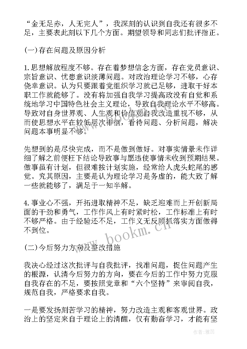 最新工段长自我评价(汇总5篇)