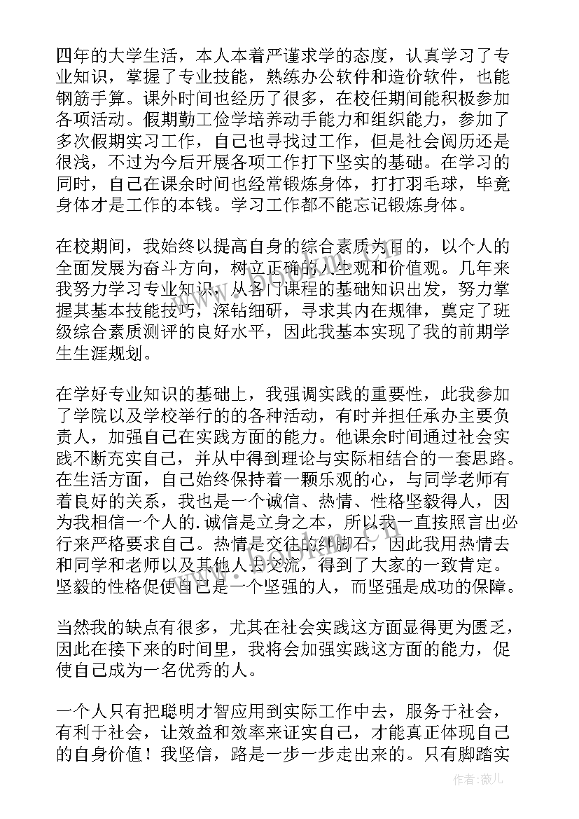 高三自我鉴定报告 高三毕业自我鉴定(实用9篇)