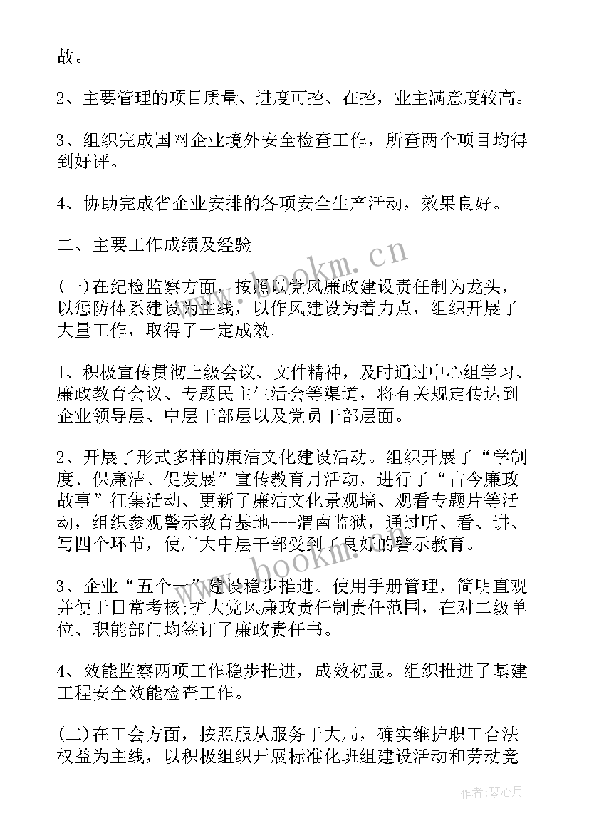 2023年公司副总个人工作总结(优秀9篇)