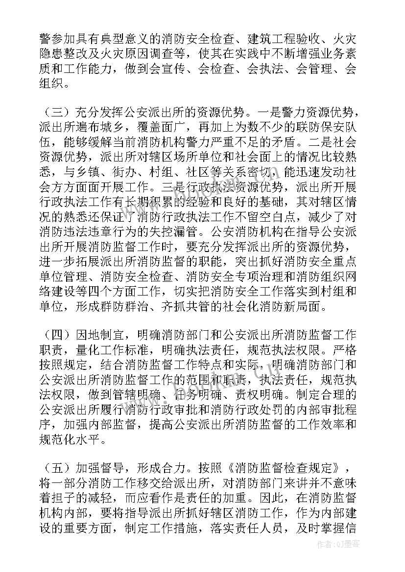 2023年消防工作情况报告 消防工作报告(模板6篇)