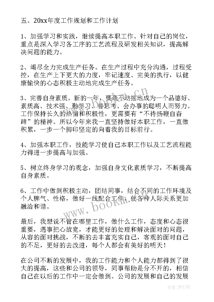 最新生产部部门工作报告总结 生产部门年终总结(通用5篇)