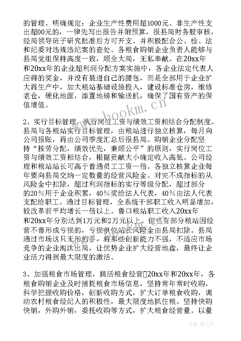 最新企业服务中心工作报告(实用9篇)