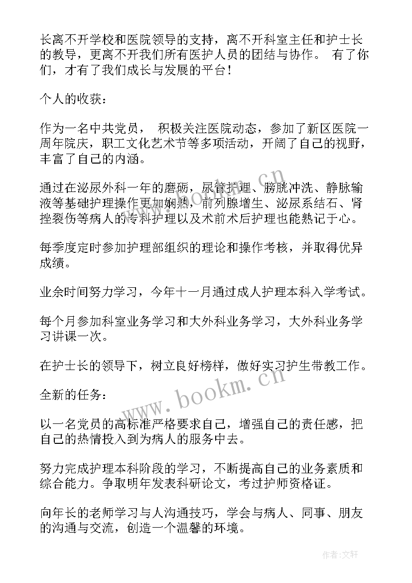 泌尿外科自我鉴定医生 泌尿外科医生述职报告(汇总7篇)