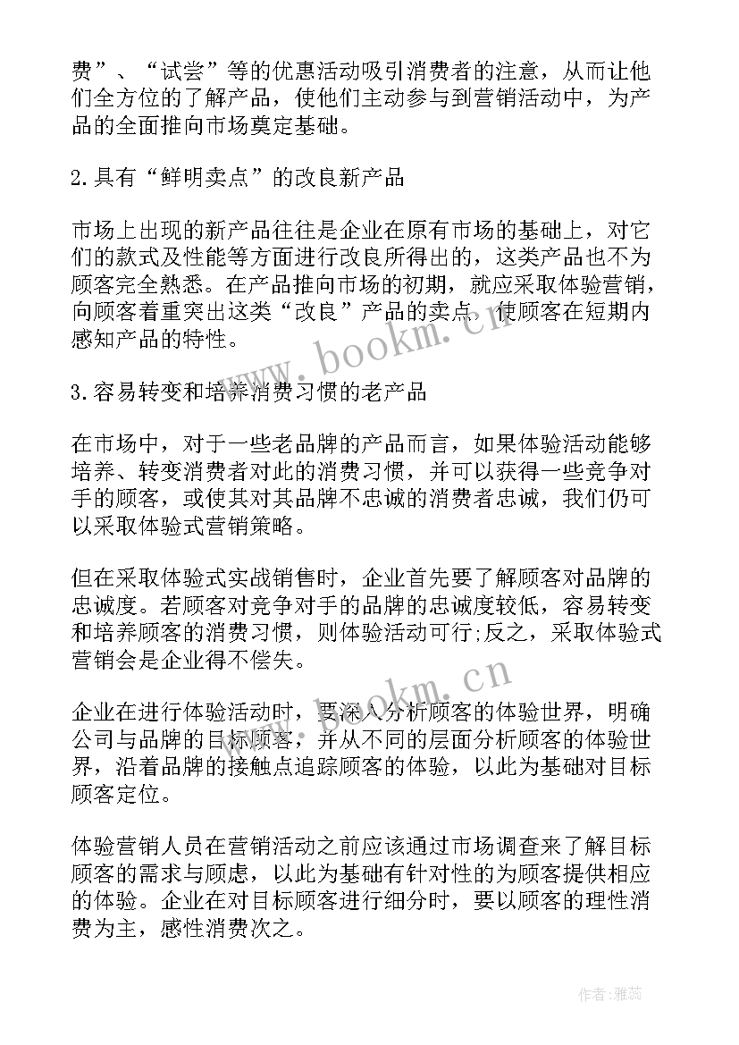 销售技能提升总结(汇总5篇)