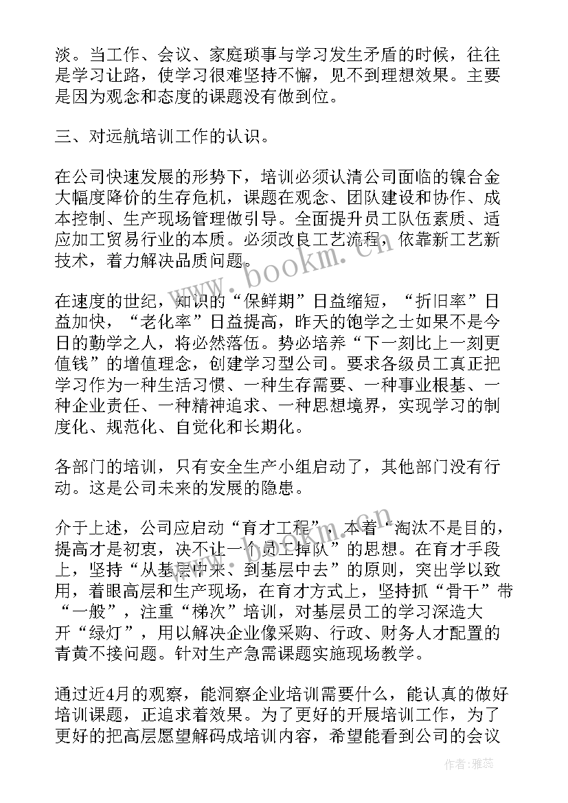 销售技能提升总结(汇总5篇)