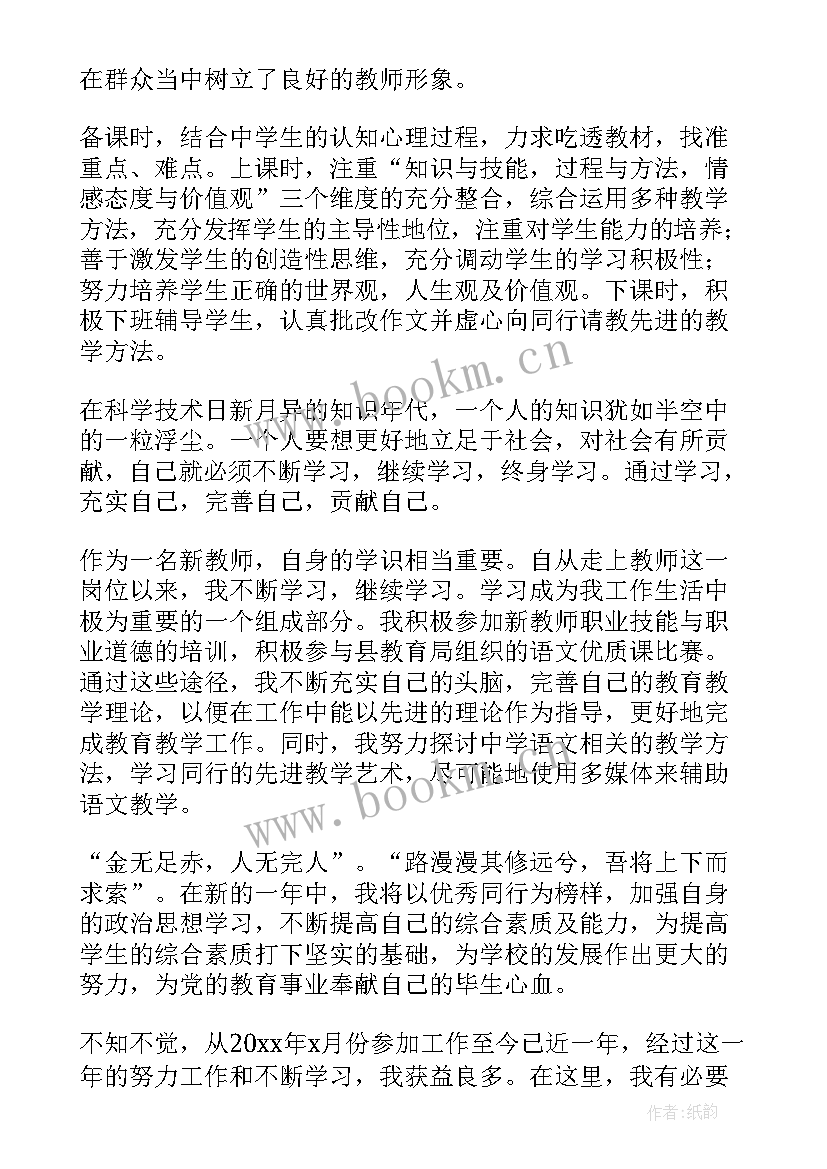 在纪律上的自我鉴定 自我鉴定(精选6篇)