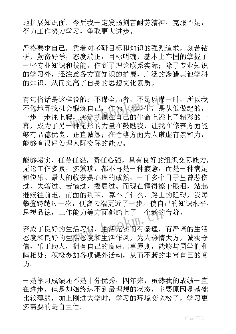 电大函授自我鉴定 函授毕业自我鉴定(汇总10篇)