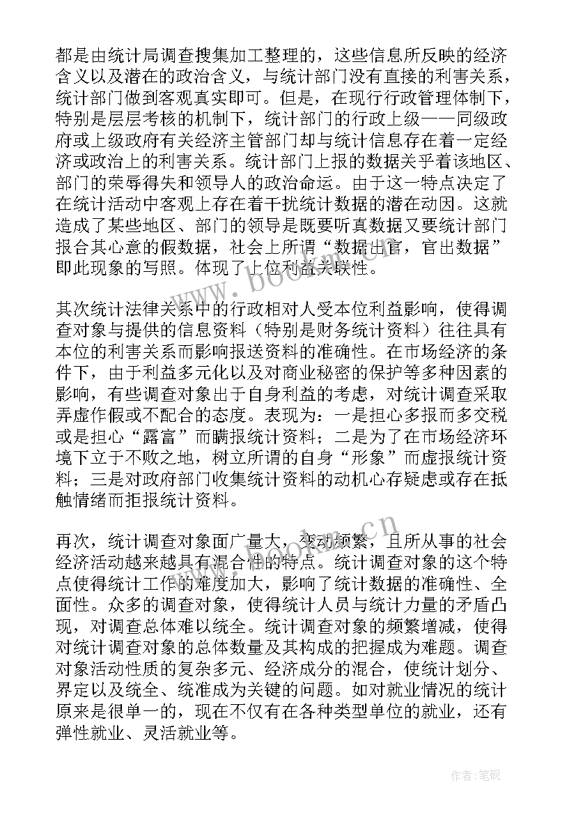 新员工生产月度工作报告总结 新员工月度工作总结(大全5篇)