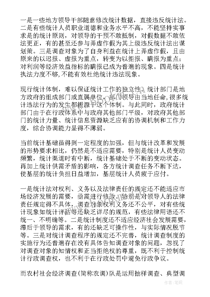 新员工生产月度工作报告总结 新员工月度工作总结(大全5篇)